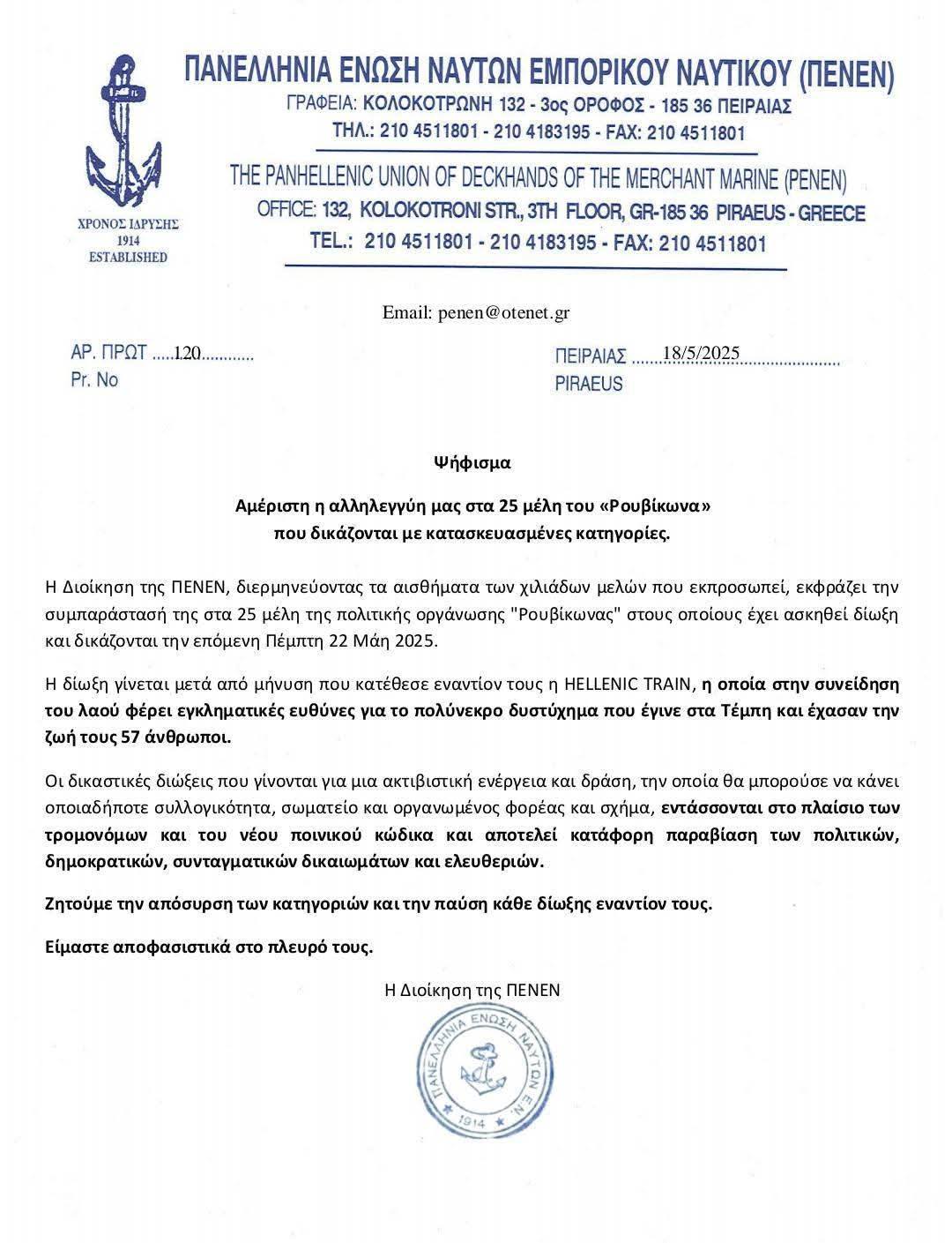 ψηφίσματα ψηφίσματα