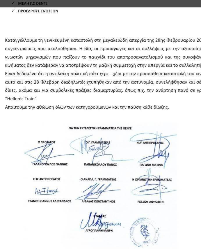 ψηφίσματα
