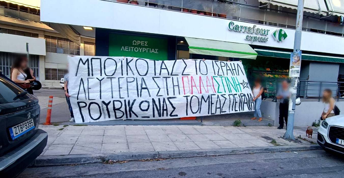 σουπερμάρκετ Carrefour σουπερμάρκετ Carrefour