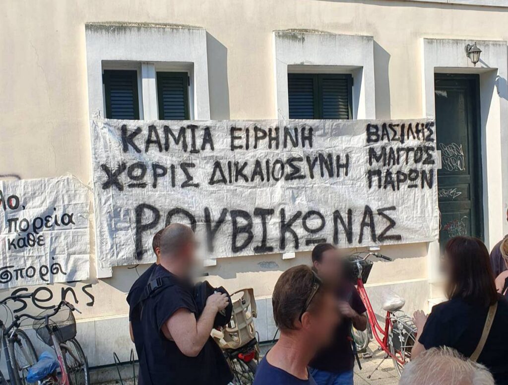 Από τη συγκέντρωση έξω από τα δικαστήρια Καρδίτσας