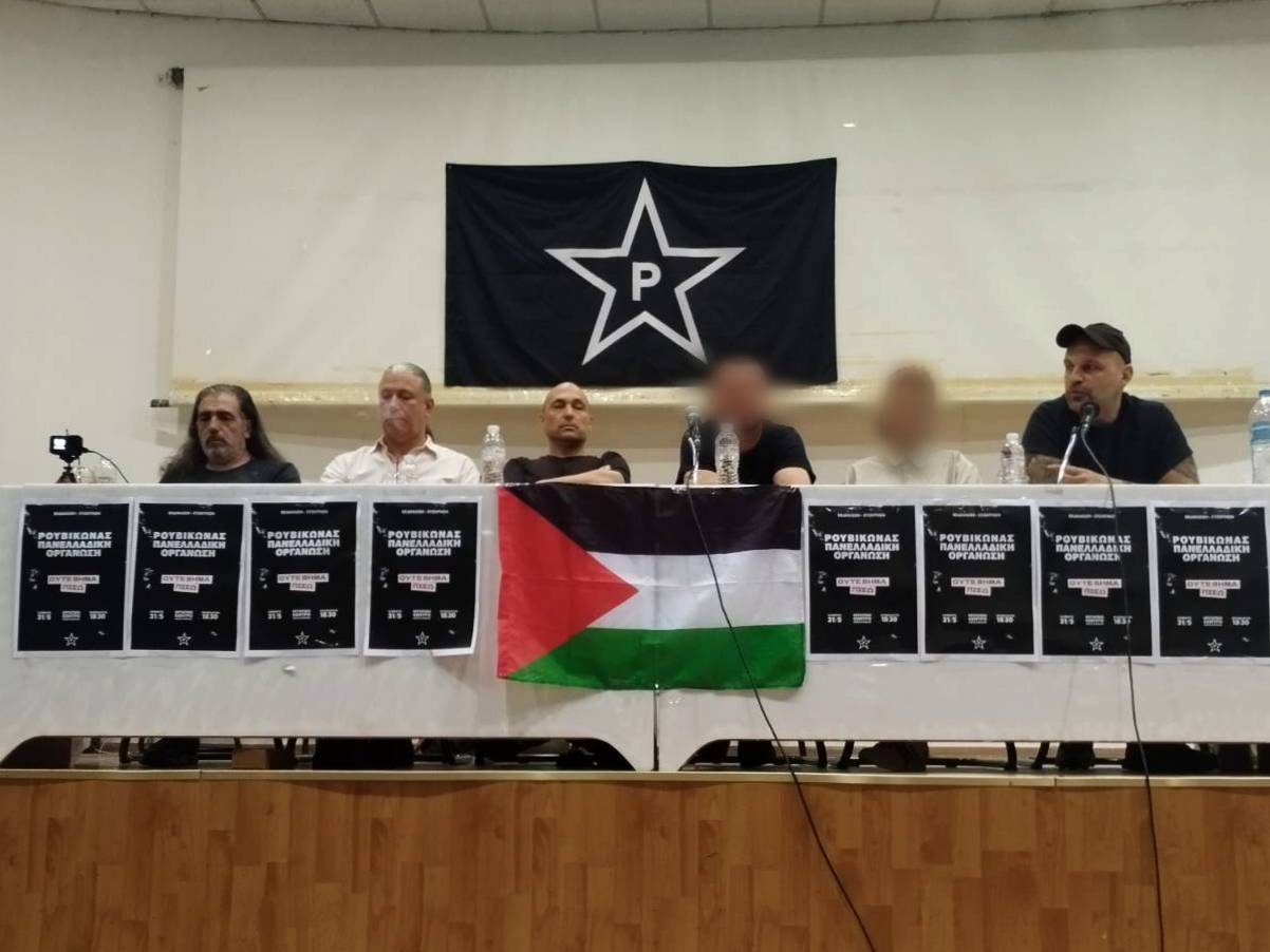Στιγμιότυπα από την εκδήλωση-συζήτηση ΡΟΥΒΙΚΩΝΑΣ – ΠΑΝΕΛΛΑΔΙΚΗ ΟΡΓΑΝΩΣΗ Στιγμιότυπα από την εκδήλωση-συζήτηση ΡΟΥΒΙΚΩΝΑΣ - ΠΑΝΕΛΛΑΔΙΚΗ ΟΡΓΑΝΩΣΗ