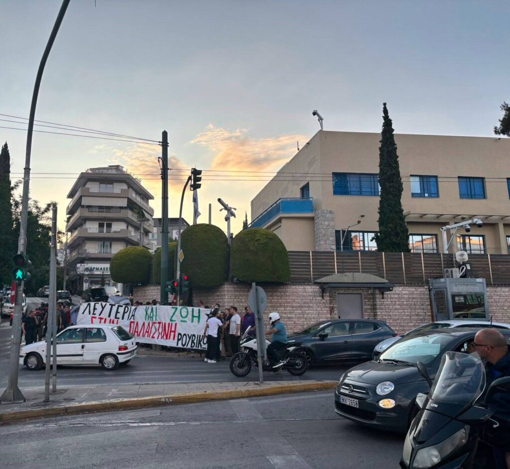Συγκέντρωση του Ρουβίκωνα έξω από την πρεσβεία του Ισραήλ