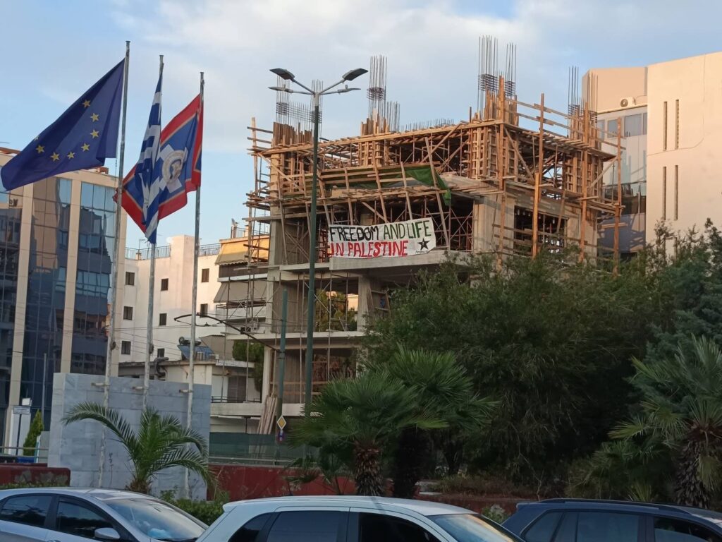 Συγκέντρωση του Ρουβίκωνα έξω από την πρεσβεία του Ισραήλ