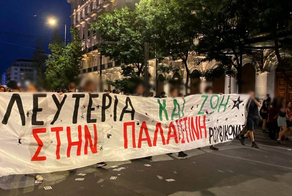 σημερινή συγκέντρωση στο Σύνταγμα