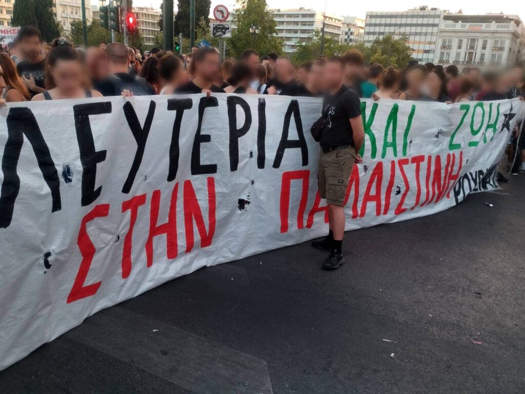 σημερινή συγκέντρωση στο Σύνταγμα
