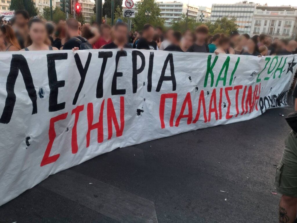 σημερινή συγκέντρωση στο Σύνταγμα