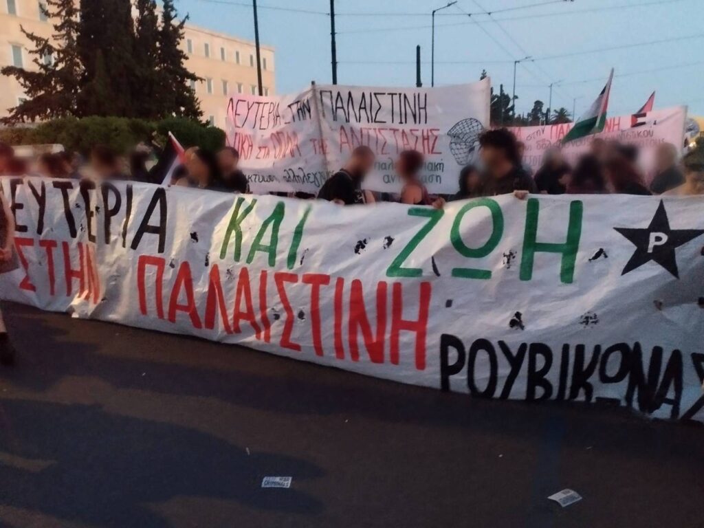 σημερινή συγκέντρωση στο Σύνταγμα
