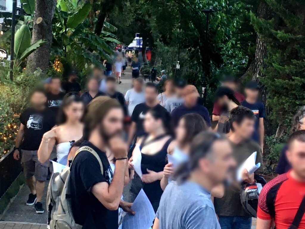 Εξόρμηση με μοίρασμα κειμένων
