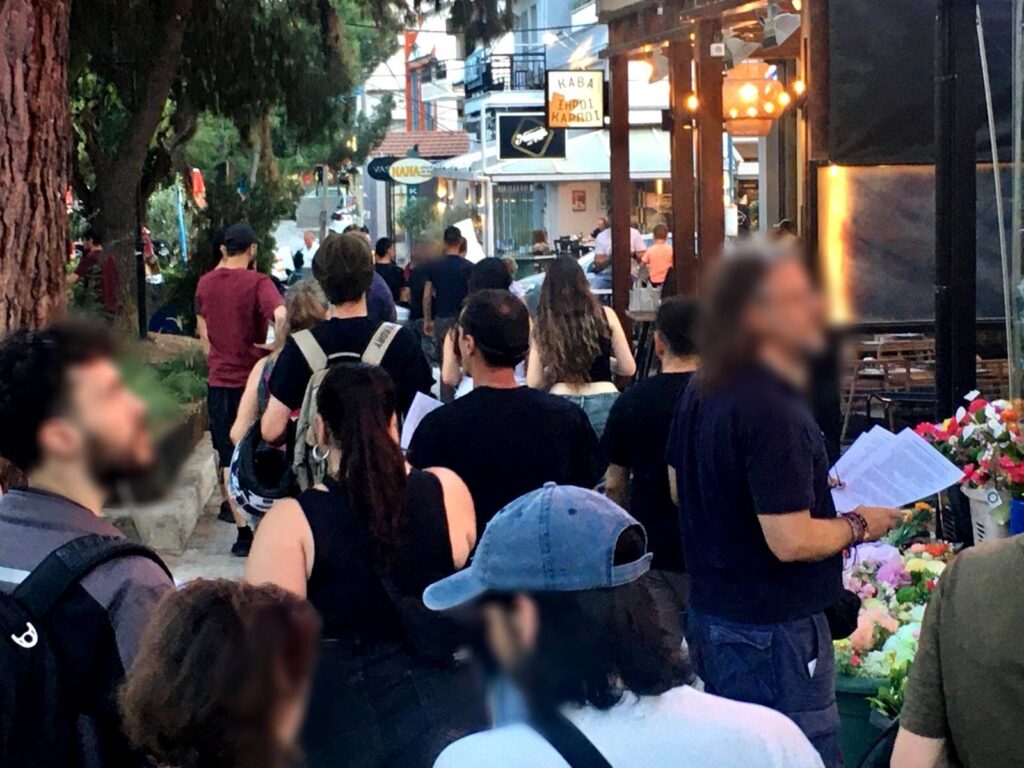 Εξόρμηση με μοίρασμα κειμένων