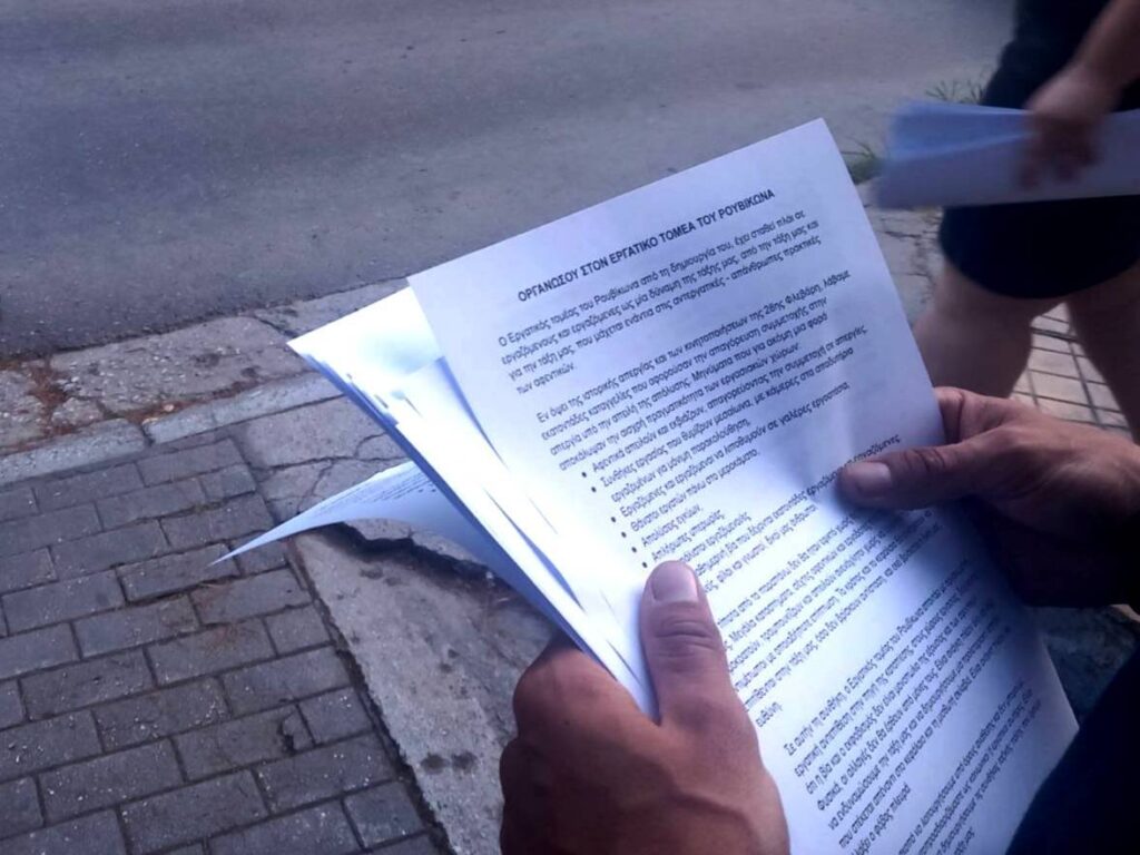 Εξόρμηση με μοίρασμα κειμένων
