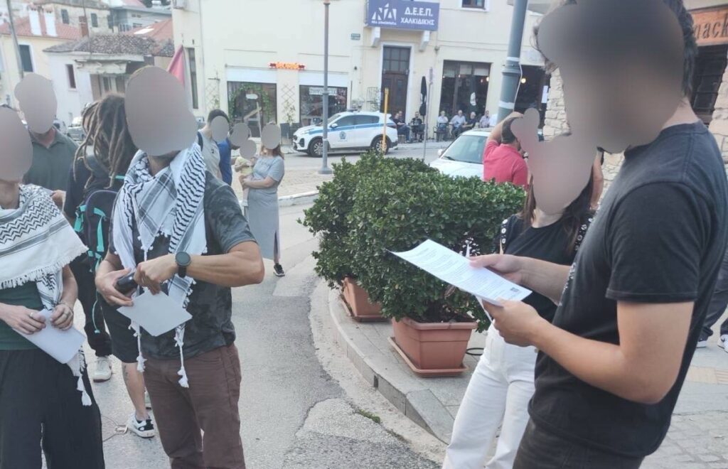 μελών του Ρουβίκωνα στη Χαλκιδική