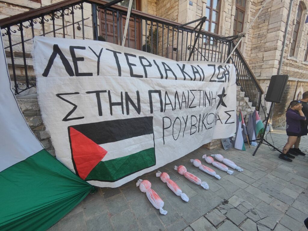 μελών του Ρουβίκωνα στη Χαλκιδική