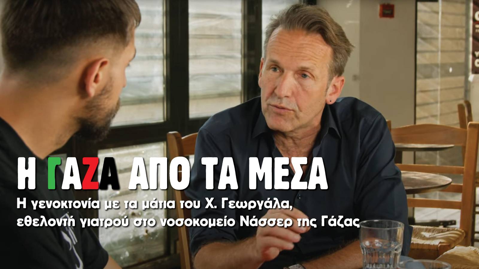 Χρήστος Γεωργάλας.jpg Χρήστος Γεωργάλας