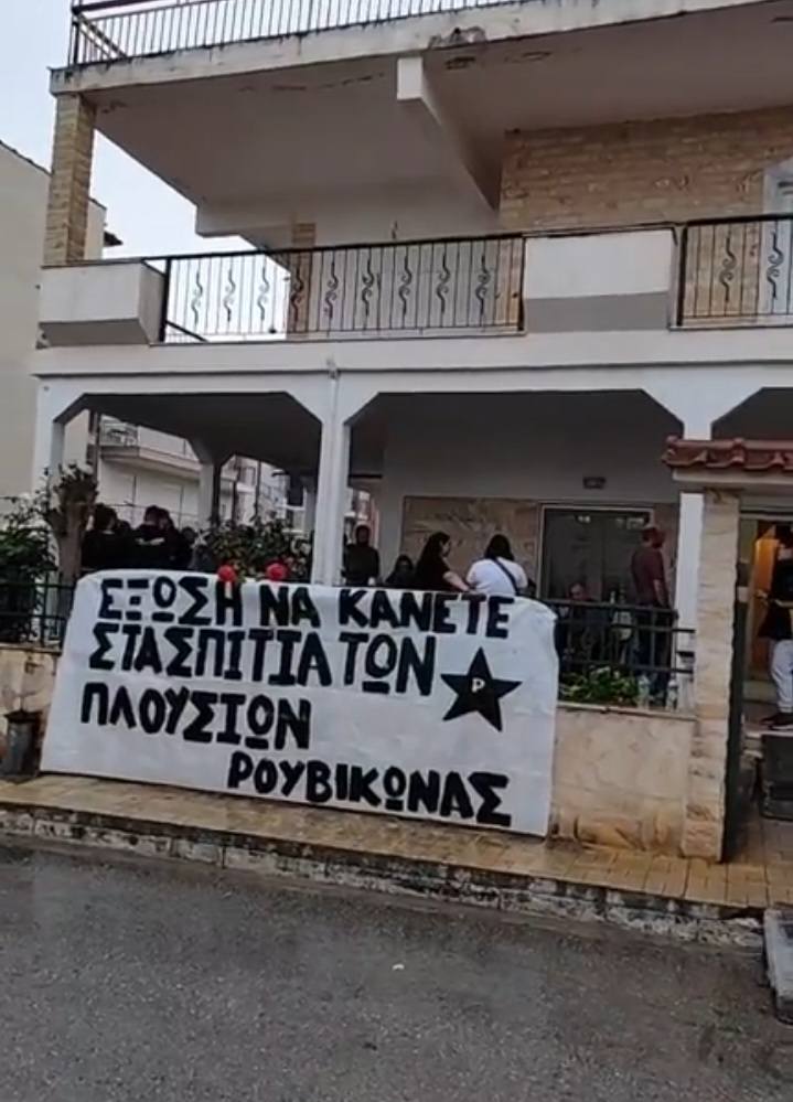 περιφρούρηση λαϊκής κατοικίας περιφρούρηση λαϊκής κατοικίας