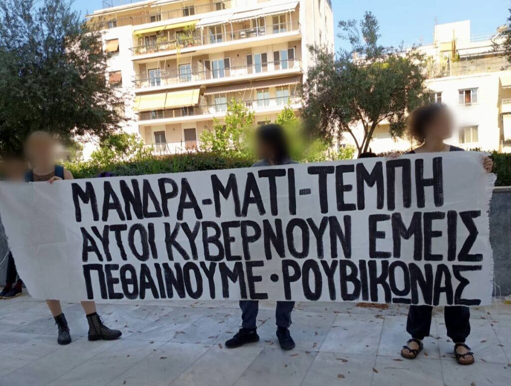 Η ΔΙΚΗ ΓΙΑ ΤΟ ΜΑΤΙ ΣΥΝΕΧΙΖΕΤΑΙ