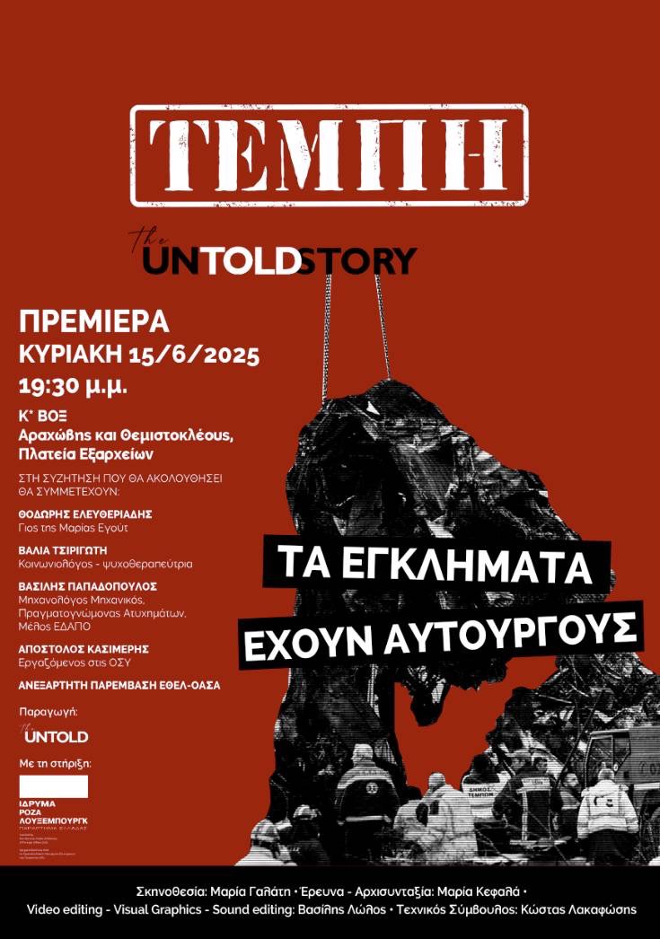 ΠΡΕΜΙΕΡΑ ΝΤΟΚΙΜΑΝΤΕΡ ΠΡΕΜΙΕΡΑ ΝΤΟΚΙΜΑΝΤΕΡ