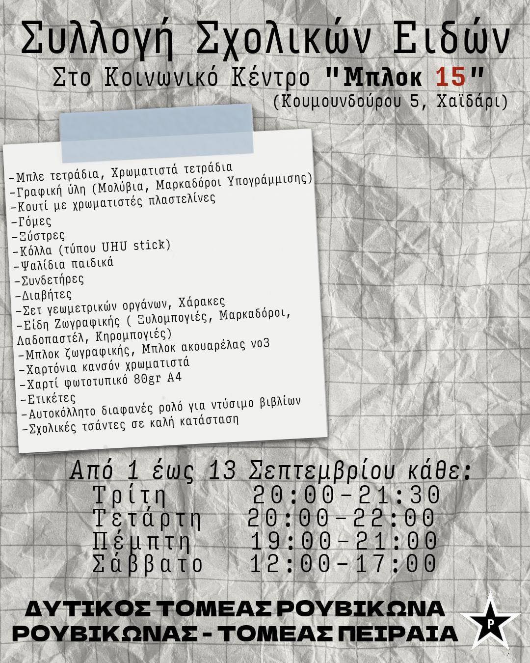 540079085_1080941300914837_3807035850817170522_n